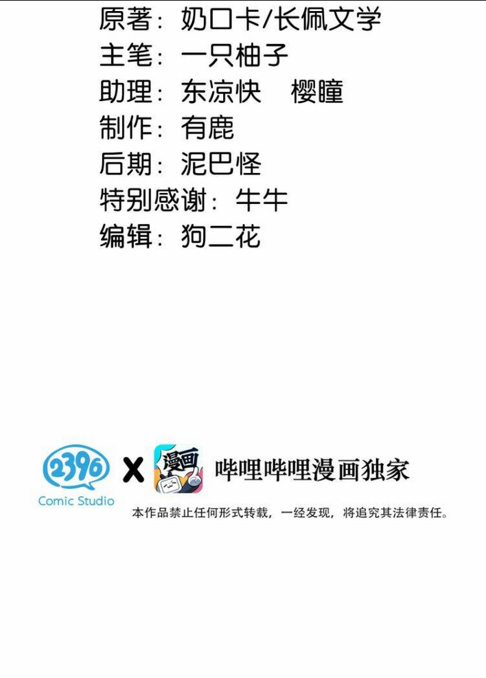 Nịch Tửu Chapter 31 - TC Truyện