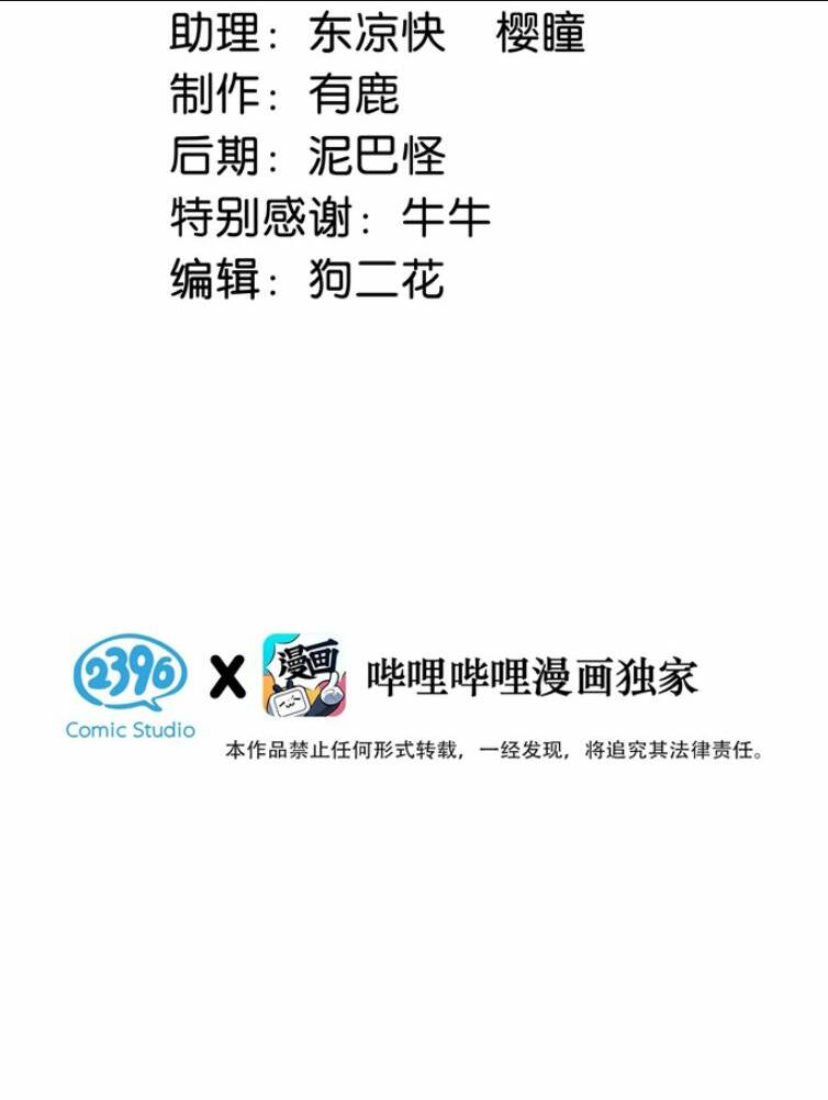 Nịch Tửu Chapter 54 - TC Truyện