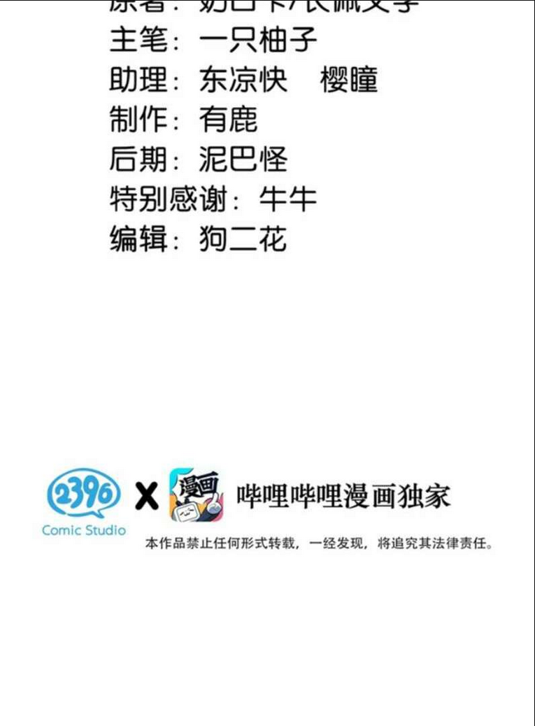 Nịch Tửu Chapter 68 - TC Truyện