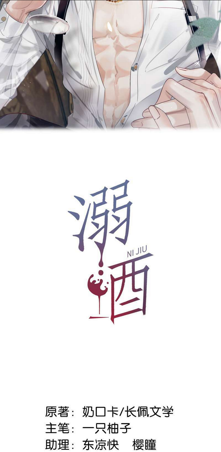 Nịch Tửu Chapter 87 - TC Truyện