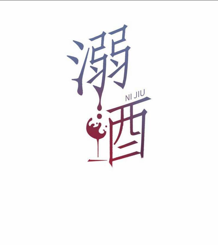 Nịch Tửu Chapter 84 - TC Truyện