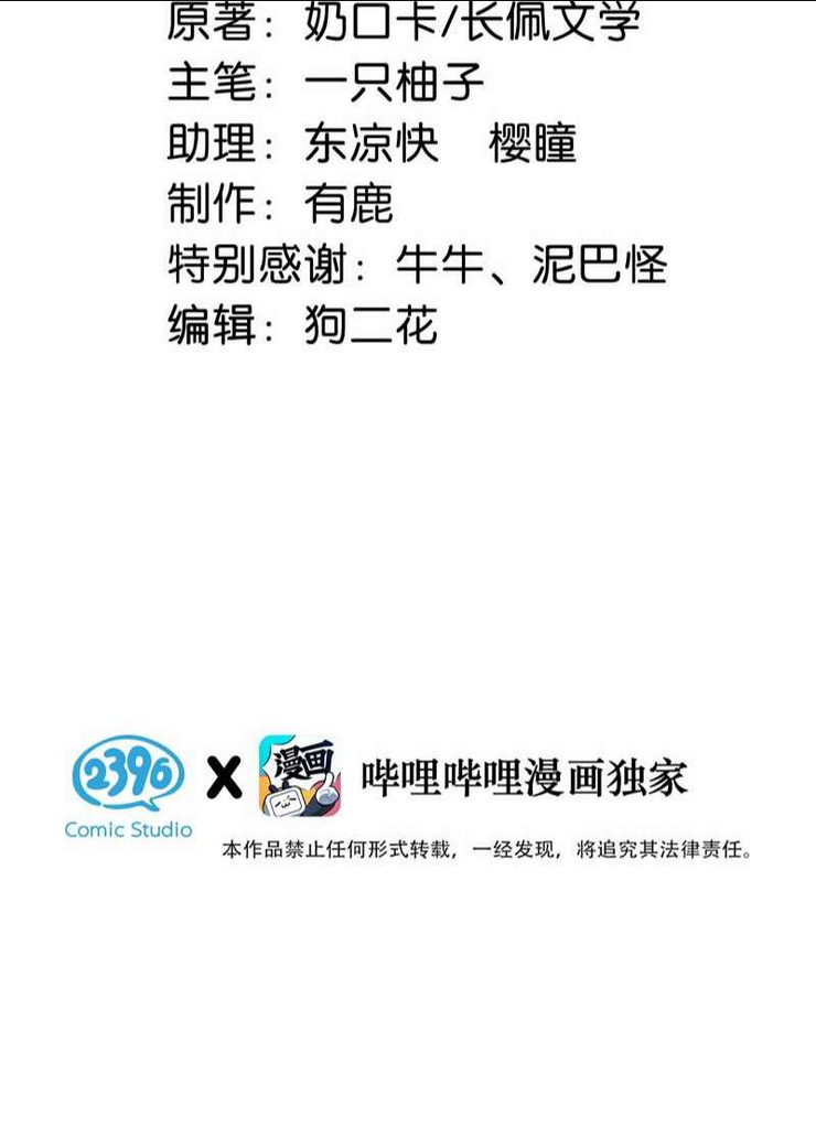 Nịch Tửu Chapter 83 - TC Truyện