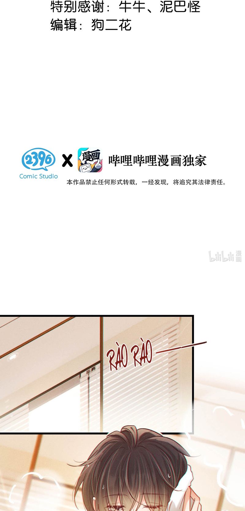 Nịch Tửu Chapter 97 - TC Truyện