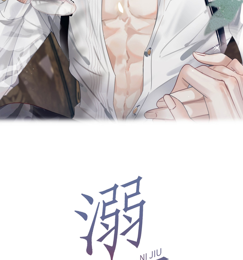 Nịch Tửu Chapter 94 - TC Truyện