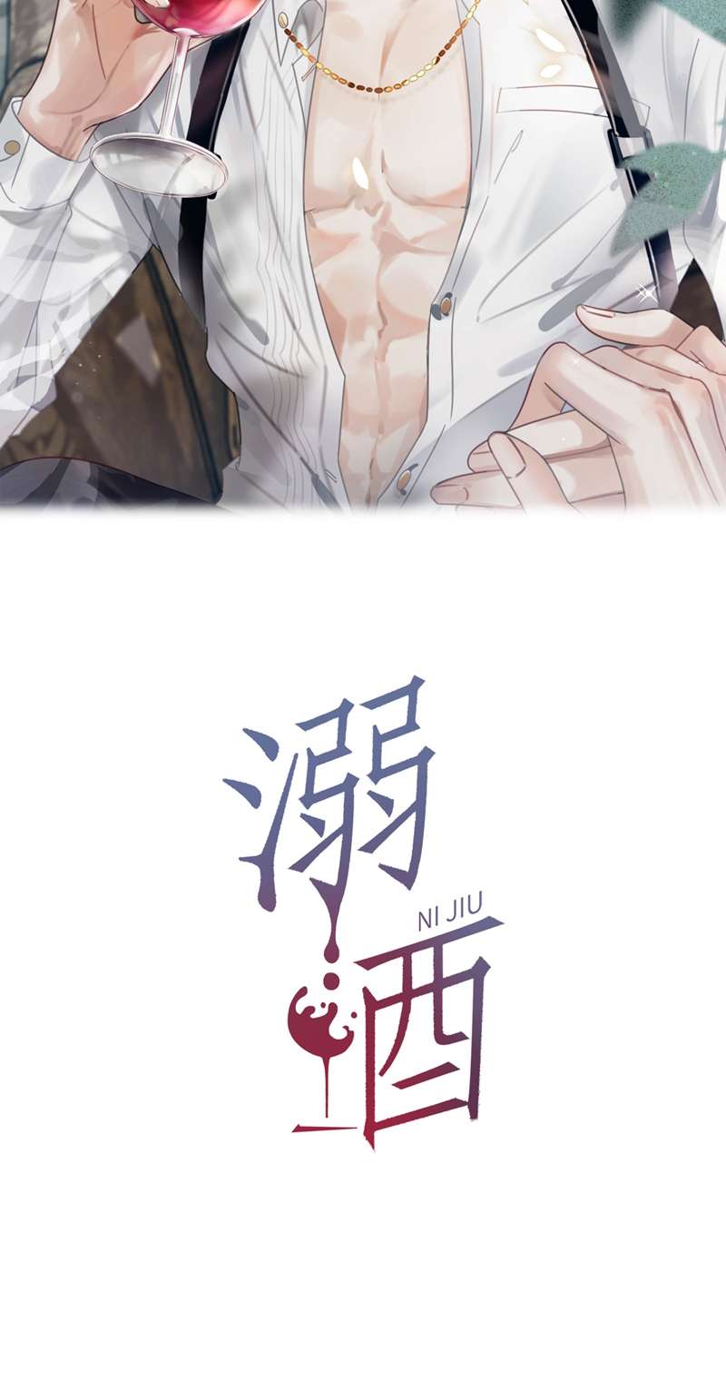 Nịch Tửu Chapter 95 - TC Truyện