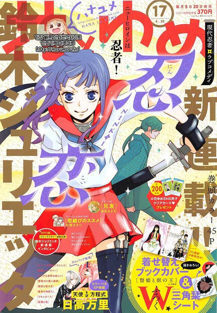 Nin Koi Chapter 1 - TC Truyện