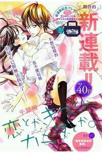 Nin Koi Chapter 29 - AB Truyện