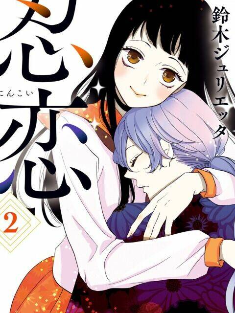 Nin Koi Chapter 29 - AB Truyện