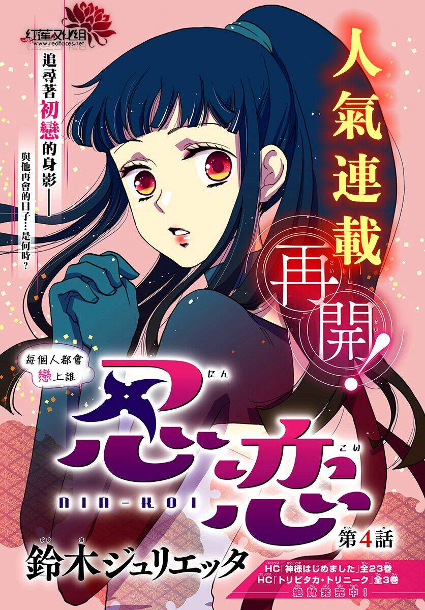 Nin Koi Chapter 4 - TC Truyện