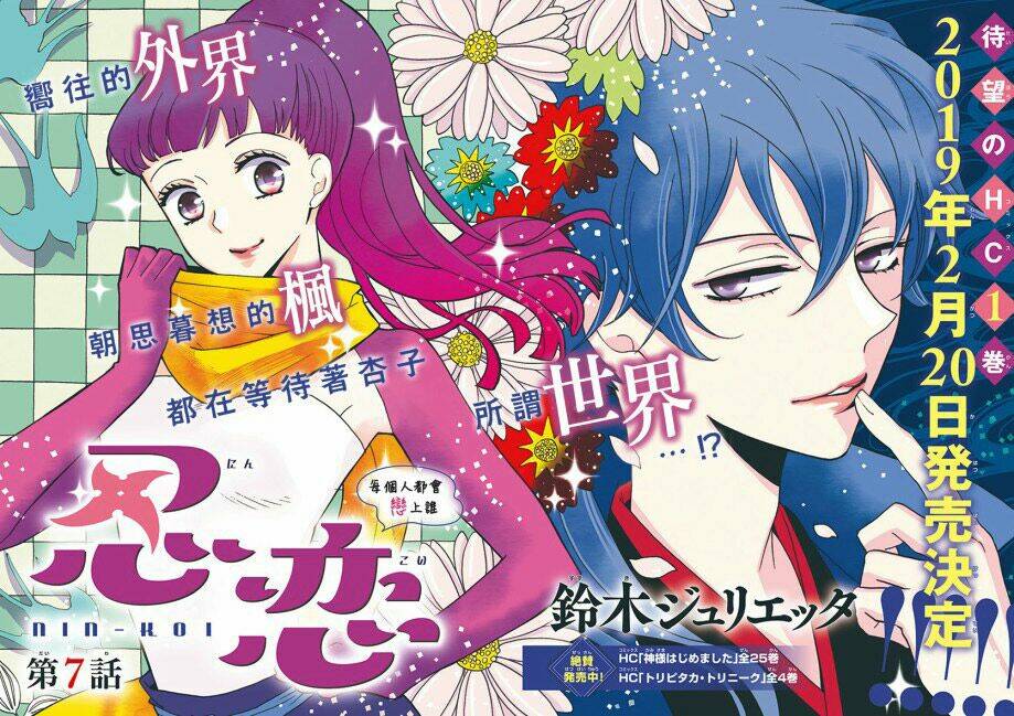Nin Koi Chapter 7 - TC Truyện