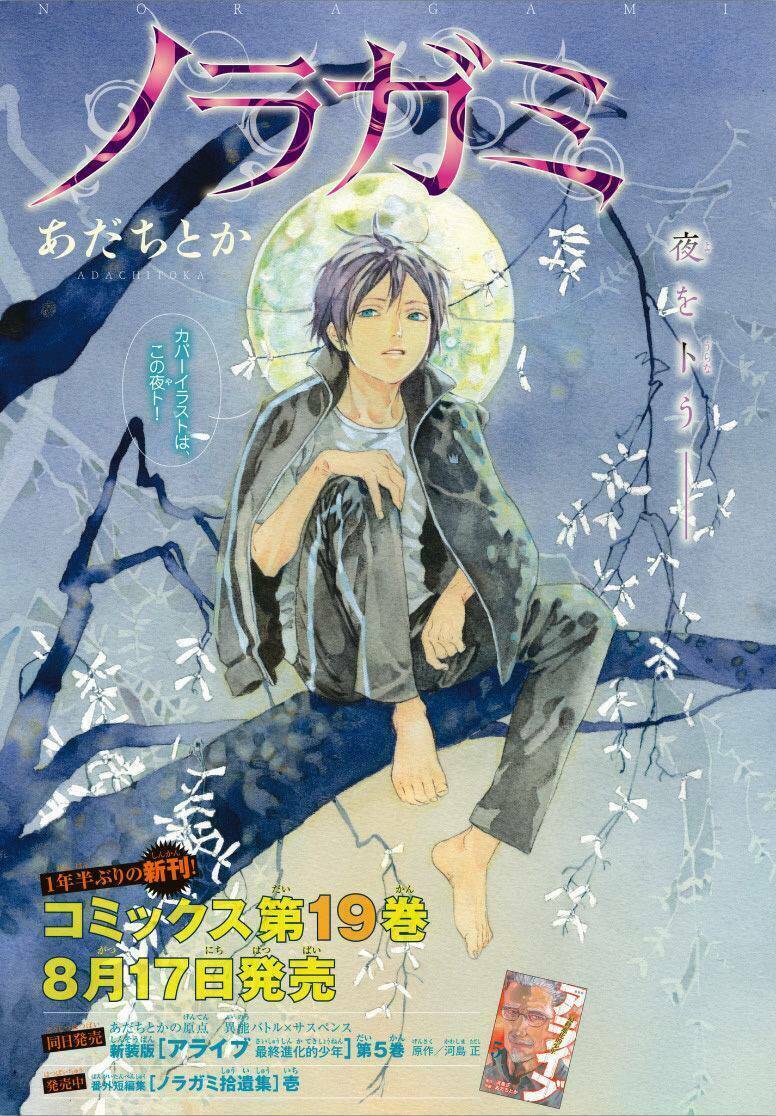 Noragami Chapter 77 - TC Truyện