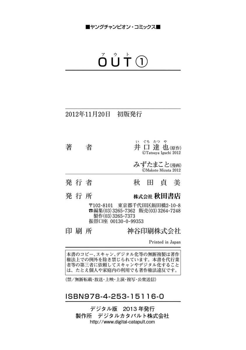 Out (HIDAKA Shoko) Chapter 9 Chapter 9 - TC Truyện