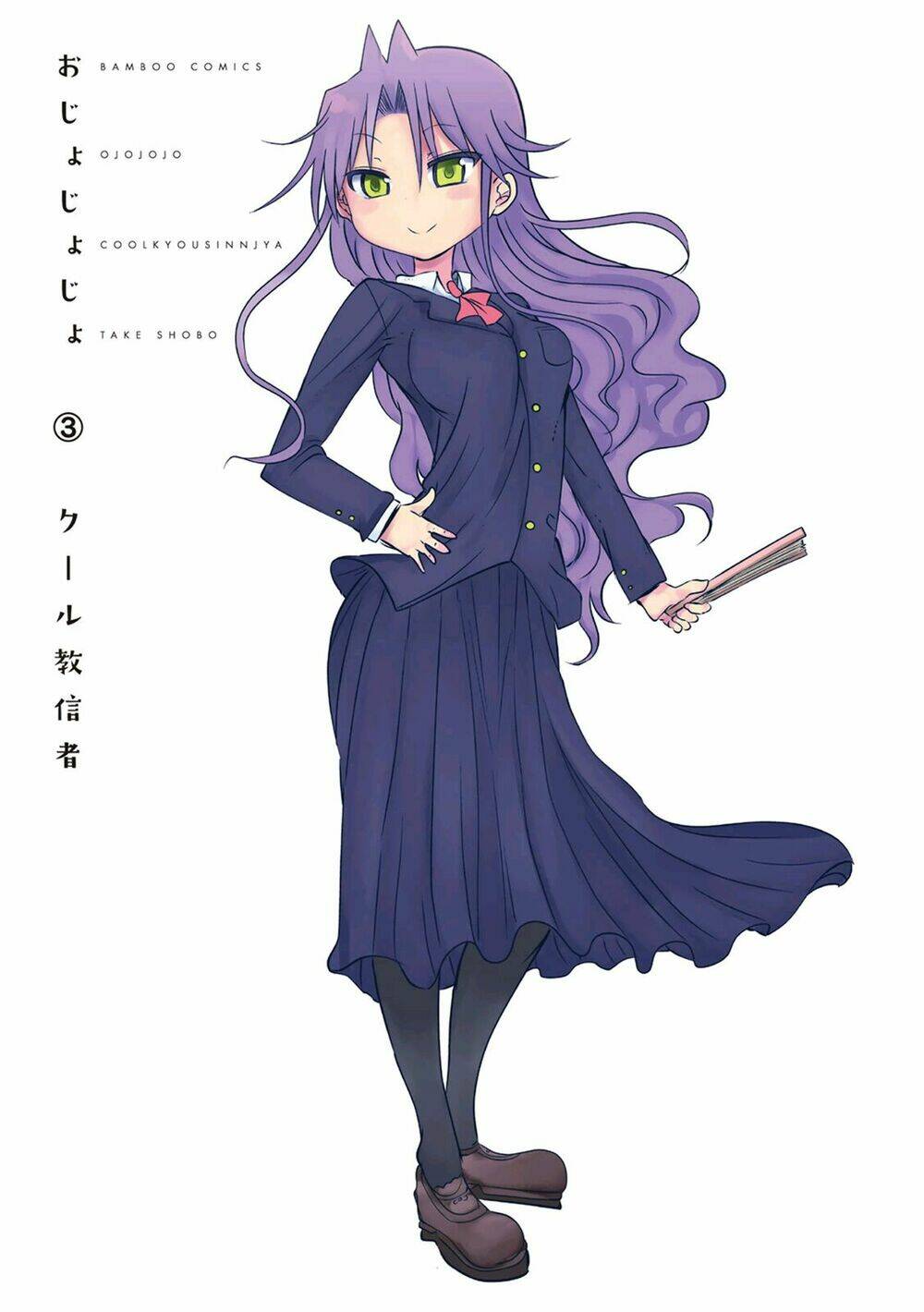 Ojojojo Chapter 29 - AB Truyện