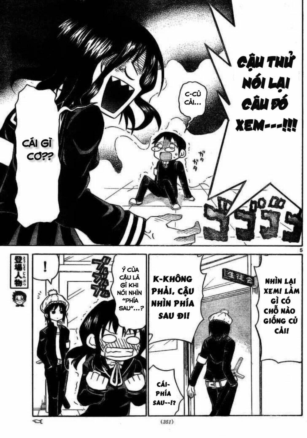 Onidere Chapter 42 - AB Truyện
