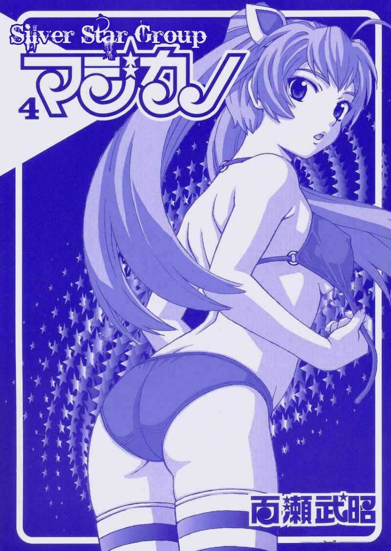 Magikano Chapter 15 - TC Truyện