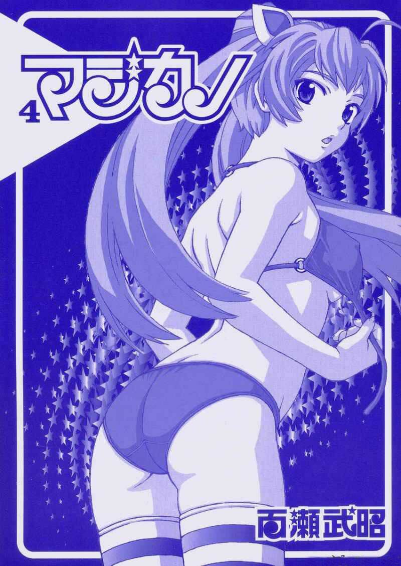 Magikano Chapter 16 - TC Truyện