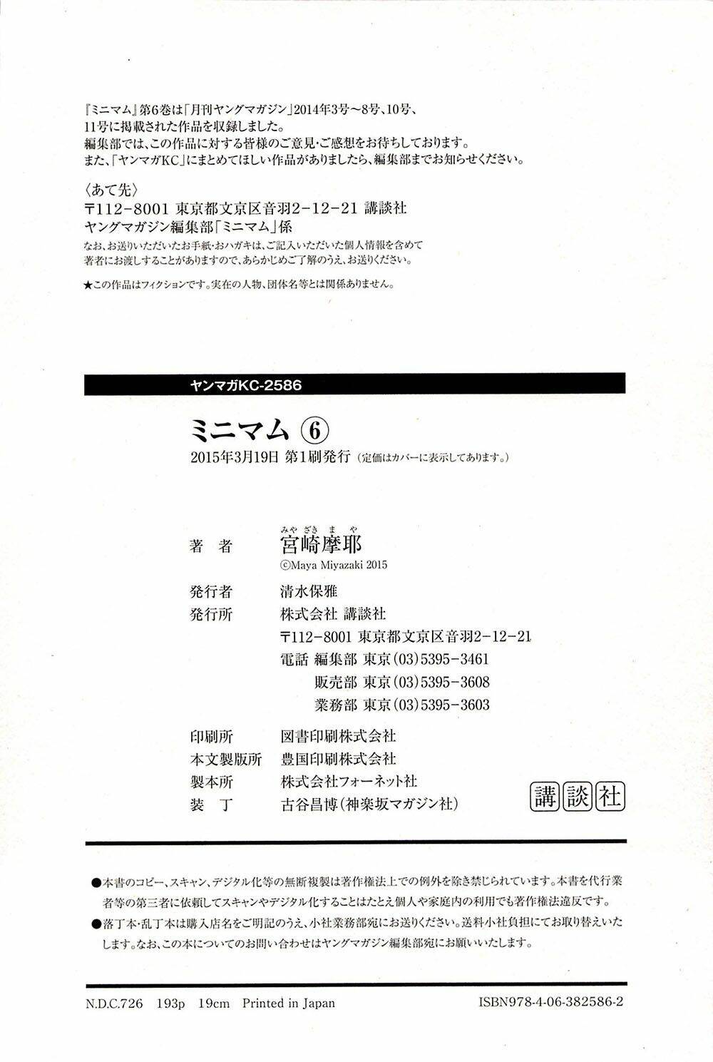 Minimum Chapter 49 - TC Truyện