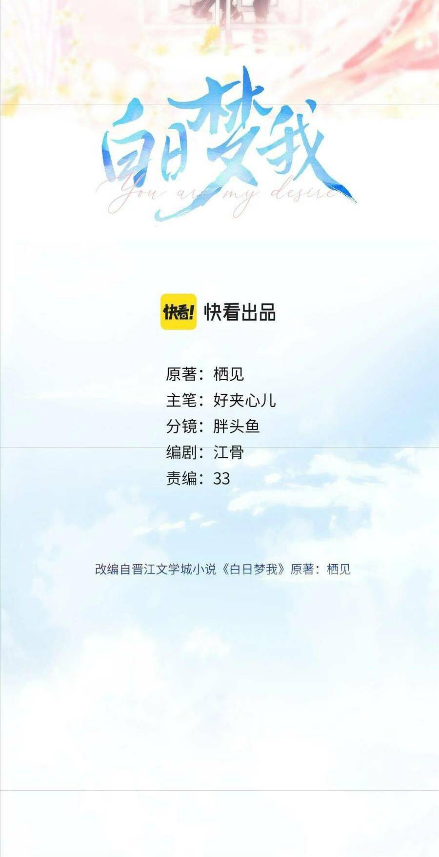 Mơ Về Em Chapter 10 - AB Truyện