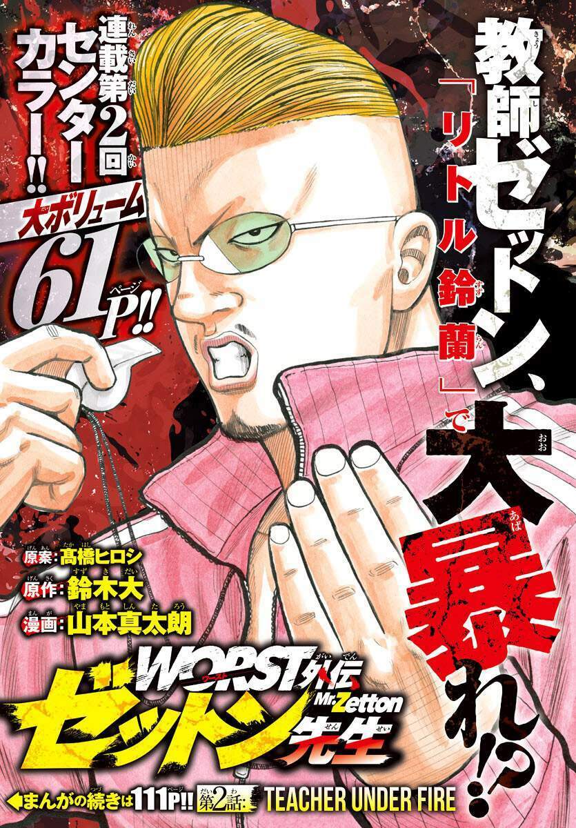 Mr.zetton Chapter 2 - AB Truyện