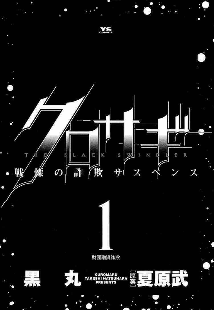 Black Wind Chapter 1 - TC Truyện