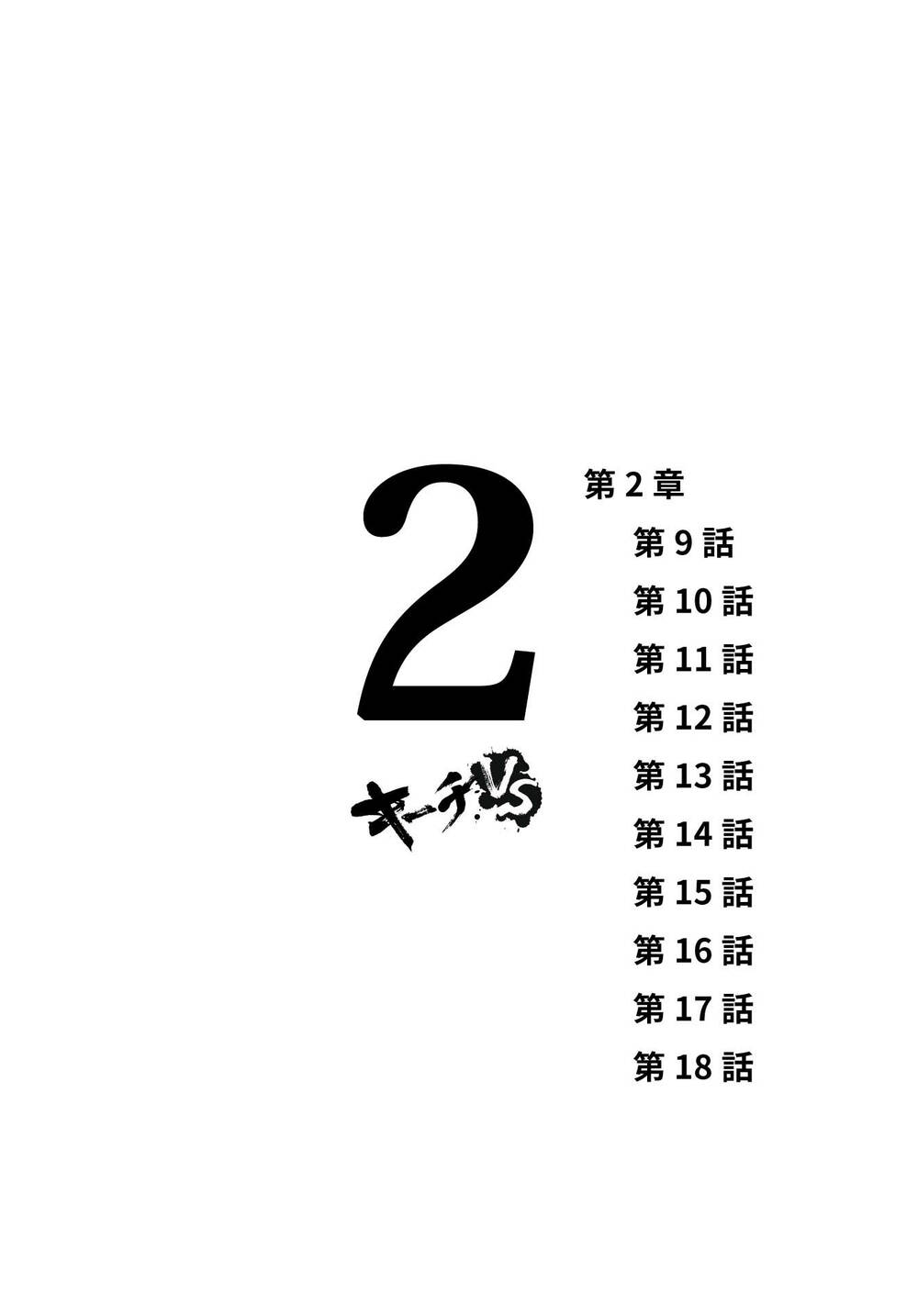 Kiichi!! VS Chapter 9 - AB Truyện