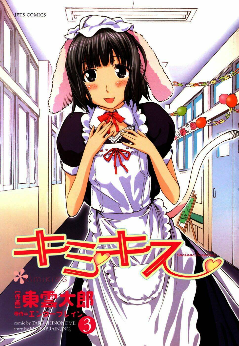 Kimi Kiss : Chapter 18 Chapter 18 - TC Truyện