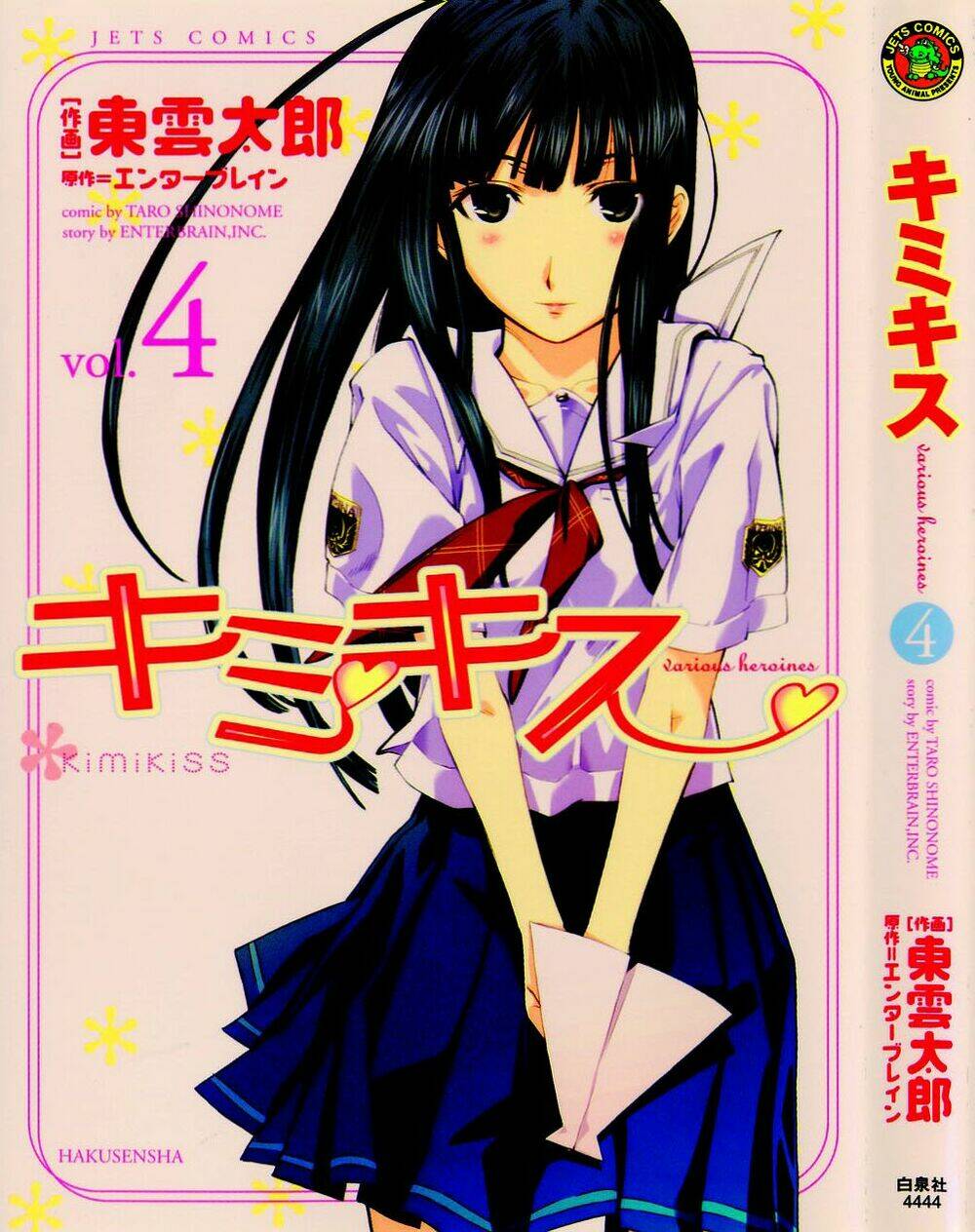 KimiKiss Chapter 27 - TC Truyện