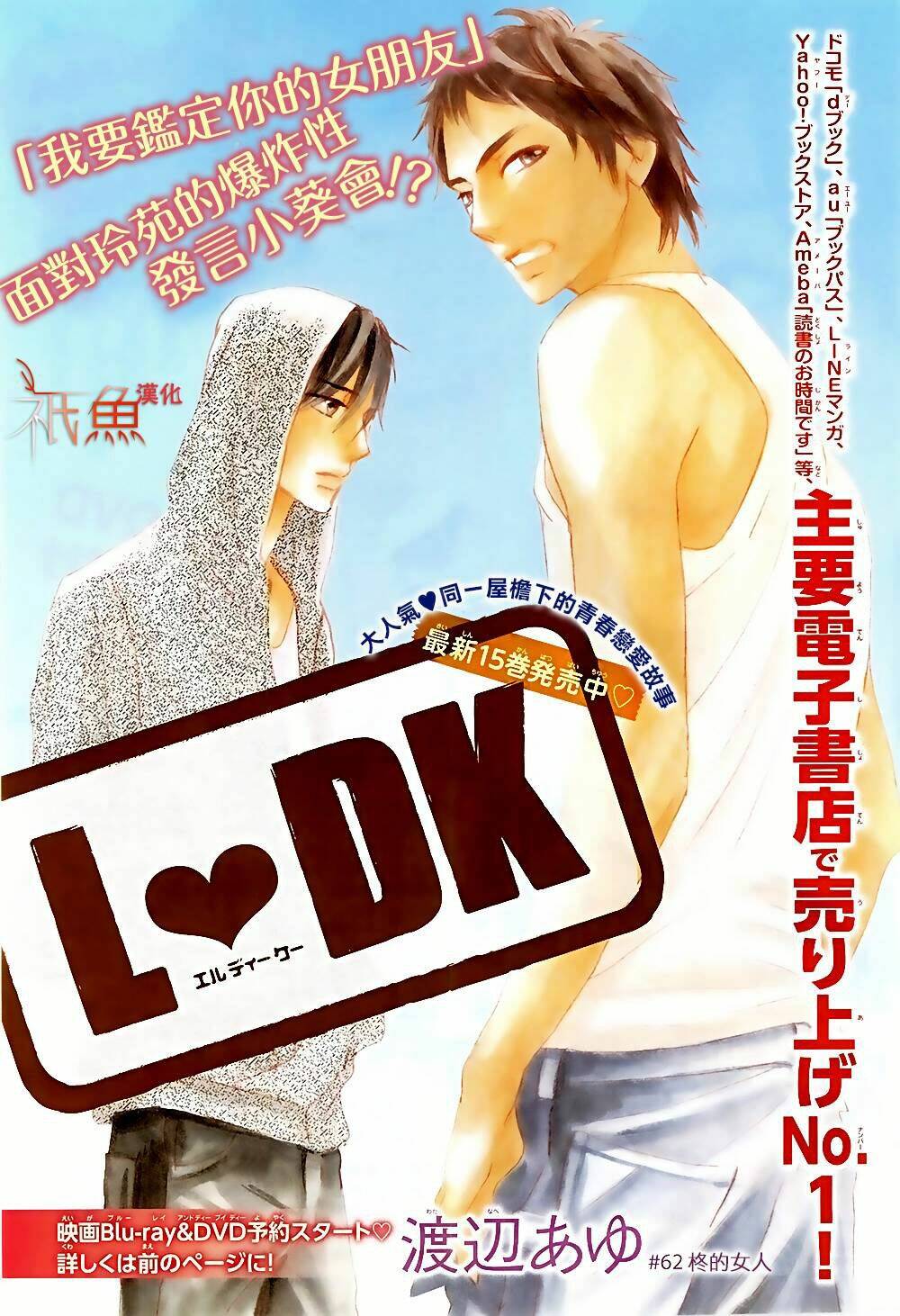 L-DK Chapter 62 - TC Truyện