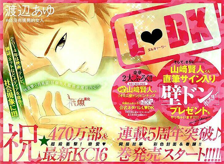L-DK Chapter 65 - TC Truyện
