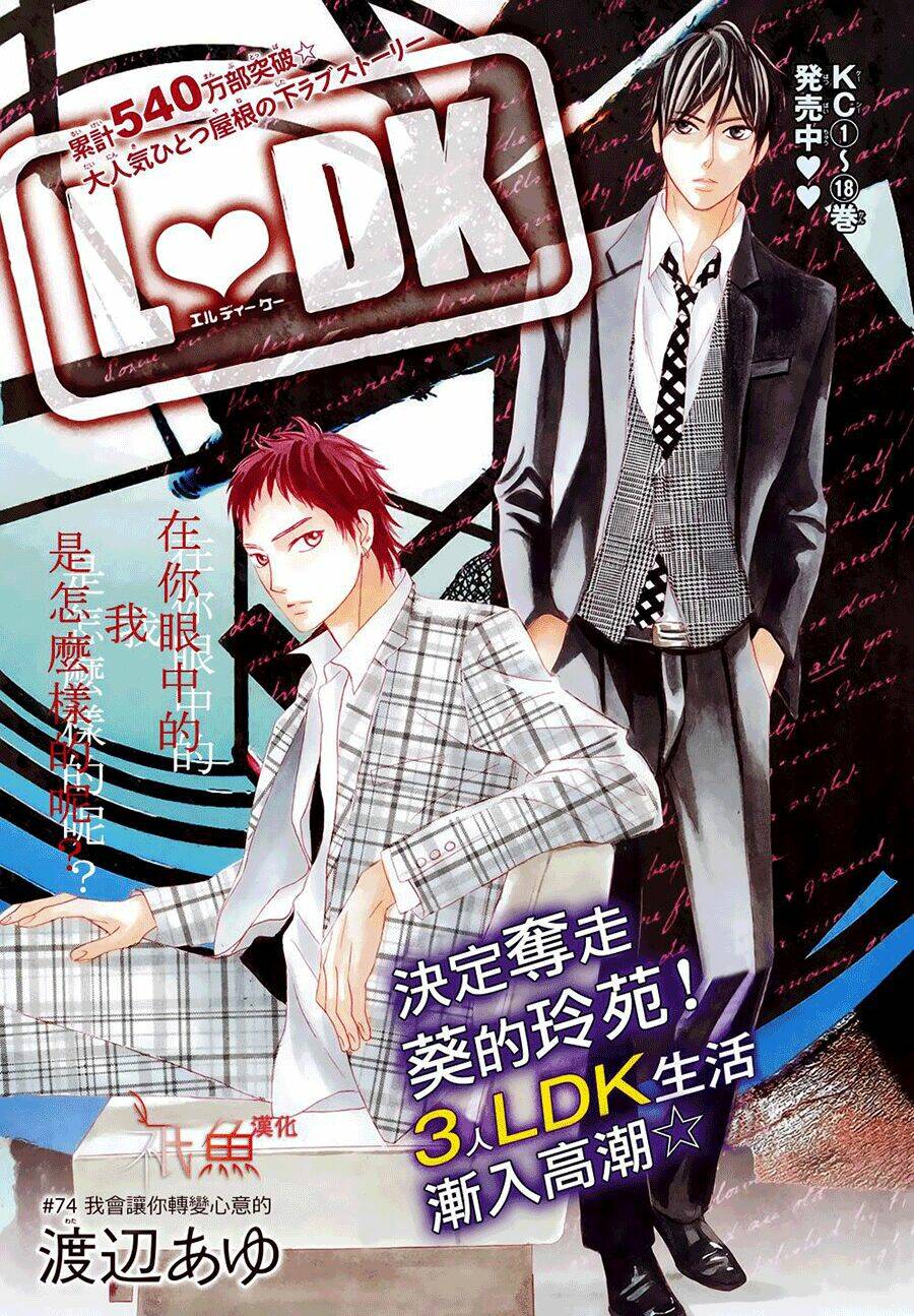 L-DK Chapter 74 - AB Truyện