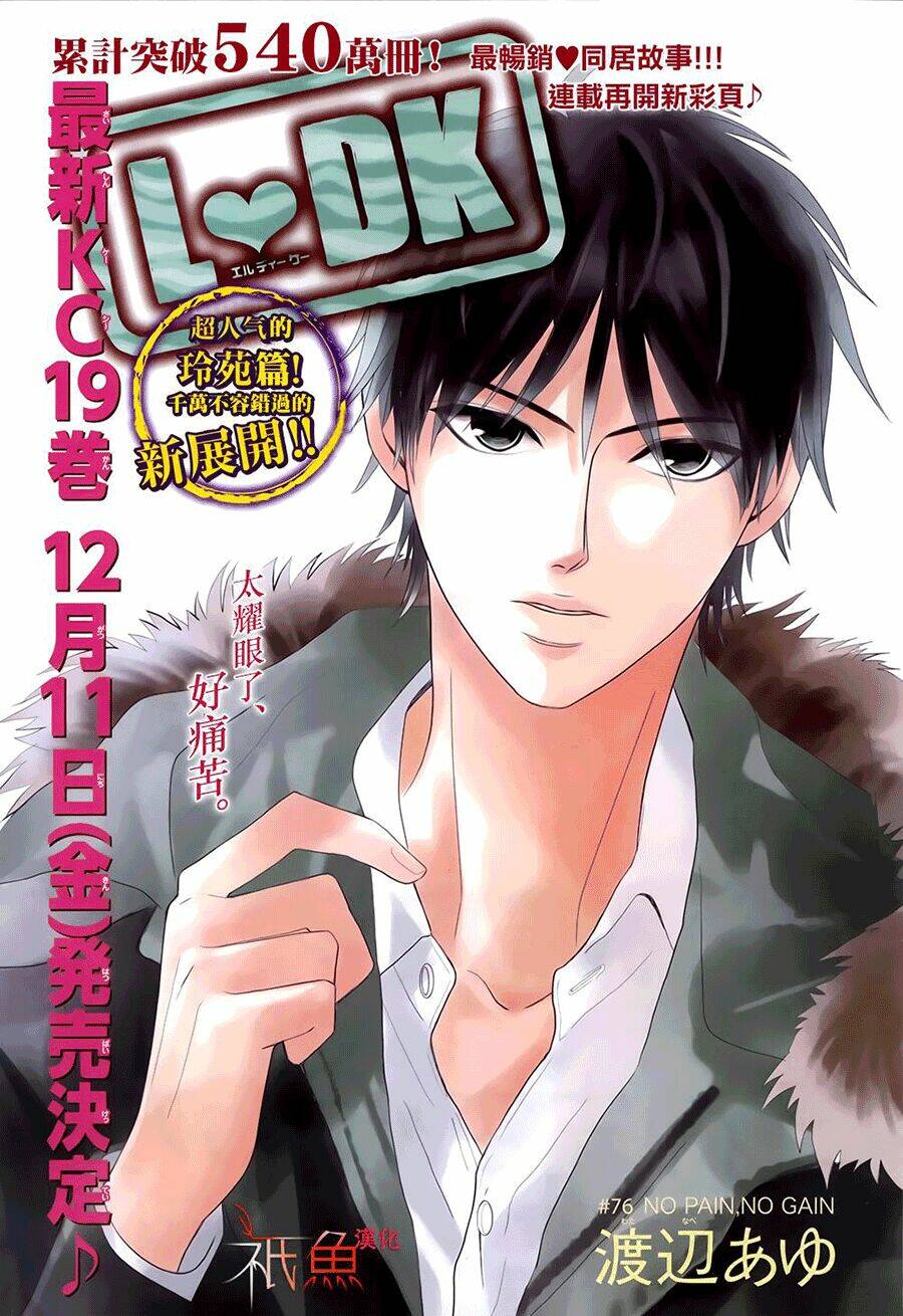L-DK Chapter 76 - TC Truyện