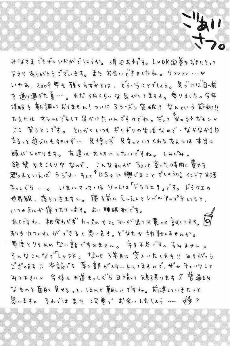 L-DK Chapter 8 - AB Truyện