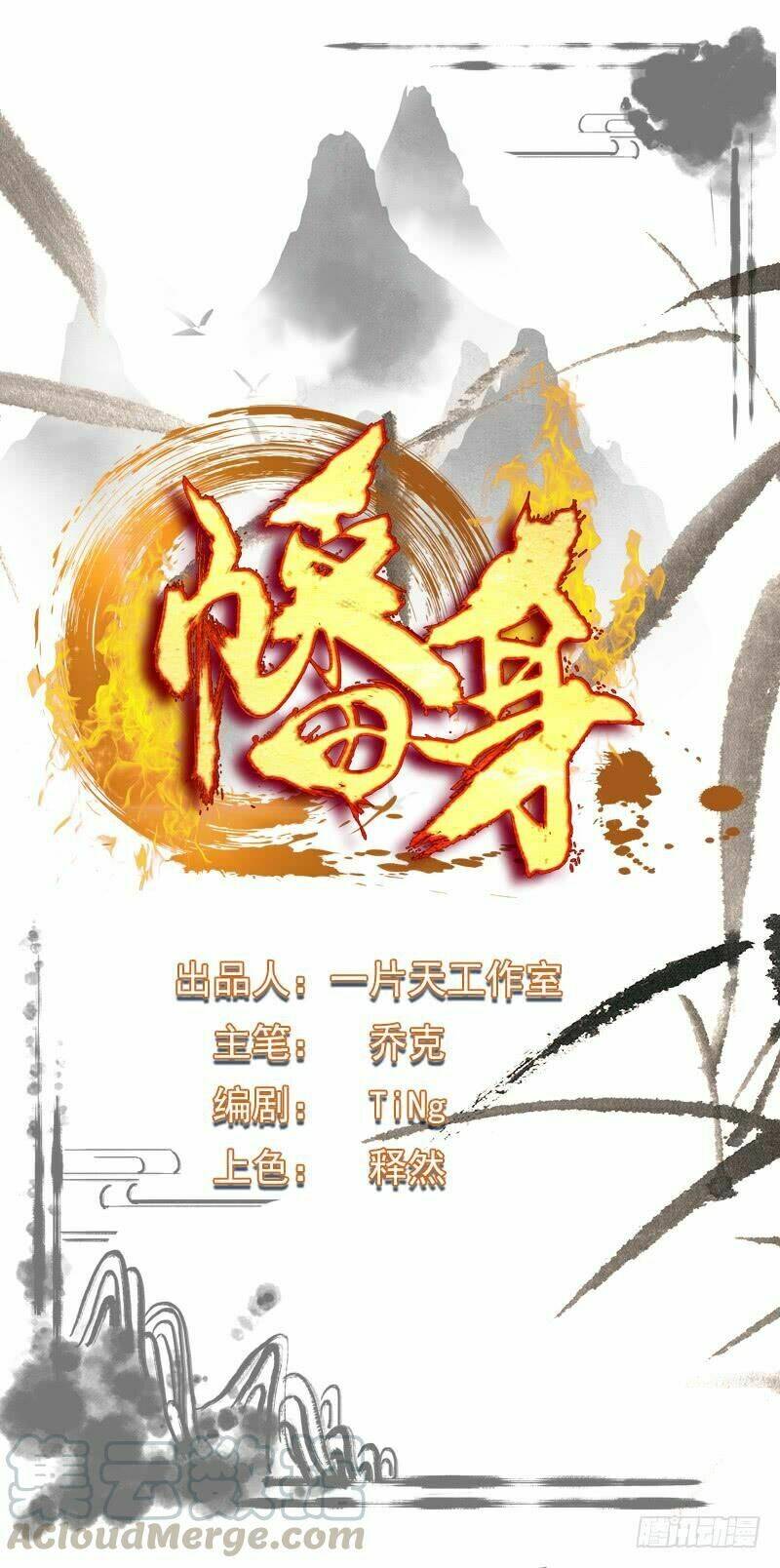 Lật Mặt Chapter 1 - TC Truyện