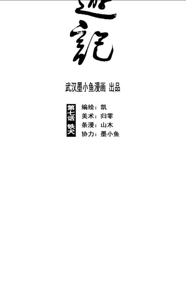 Linh Khư Chapter 14 - AB Truyện