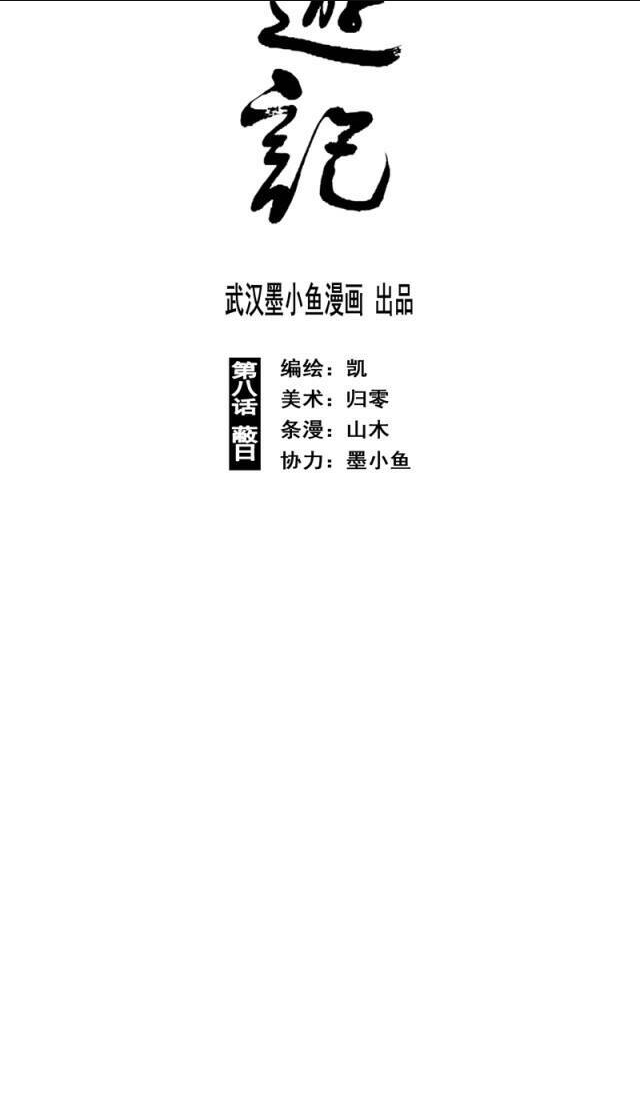 Linh Khư Chapter 15 - AB Truyện