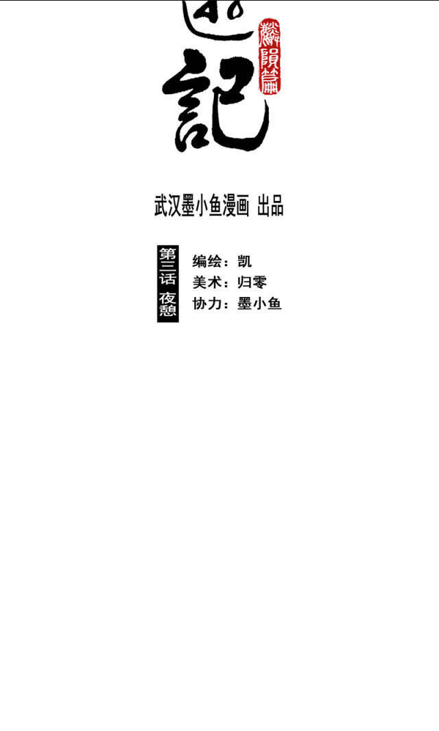 Linh Khư Chapter 34 - AB Truyện