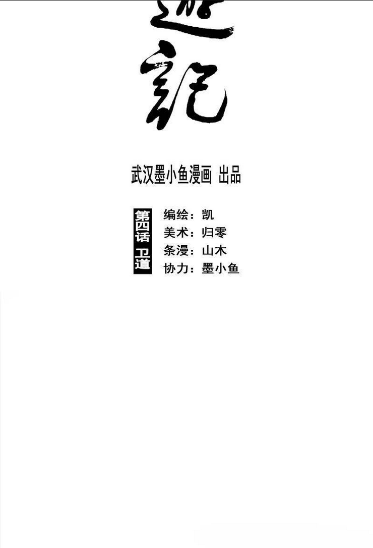 Linh Khư Chapter 8 - AB Truyện