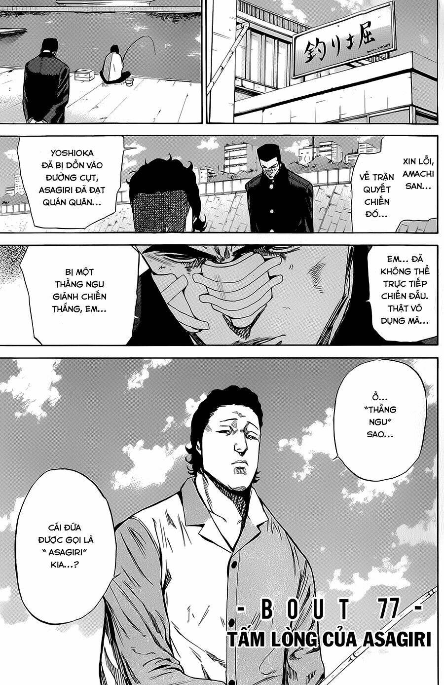 A-bout! Chapter 77 - TC Truyện