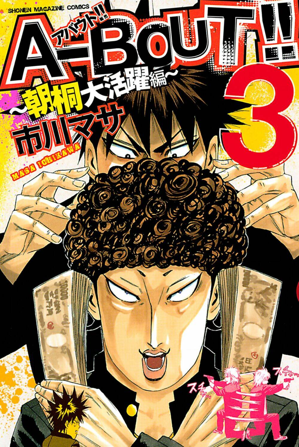 A-bout! Chapter 184 - TC Truyện