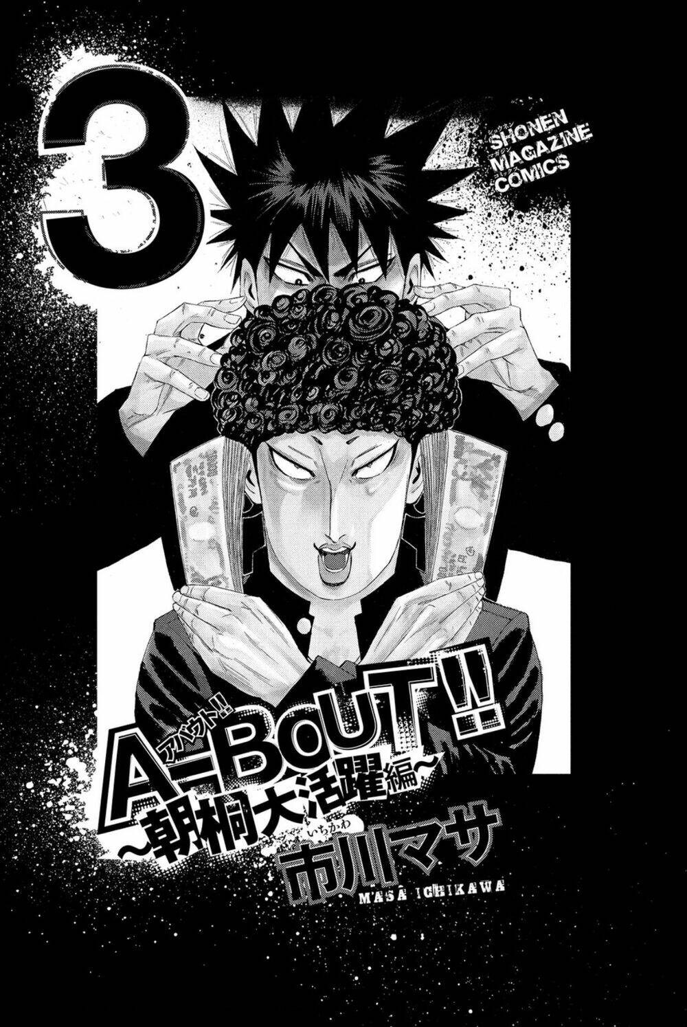 A-bout! Chapter 184 - TC Truyện