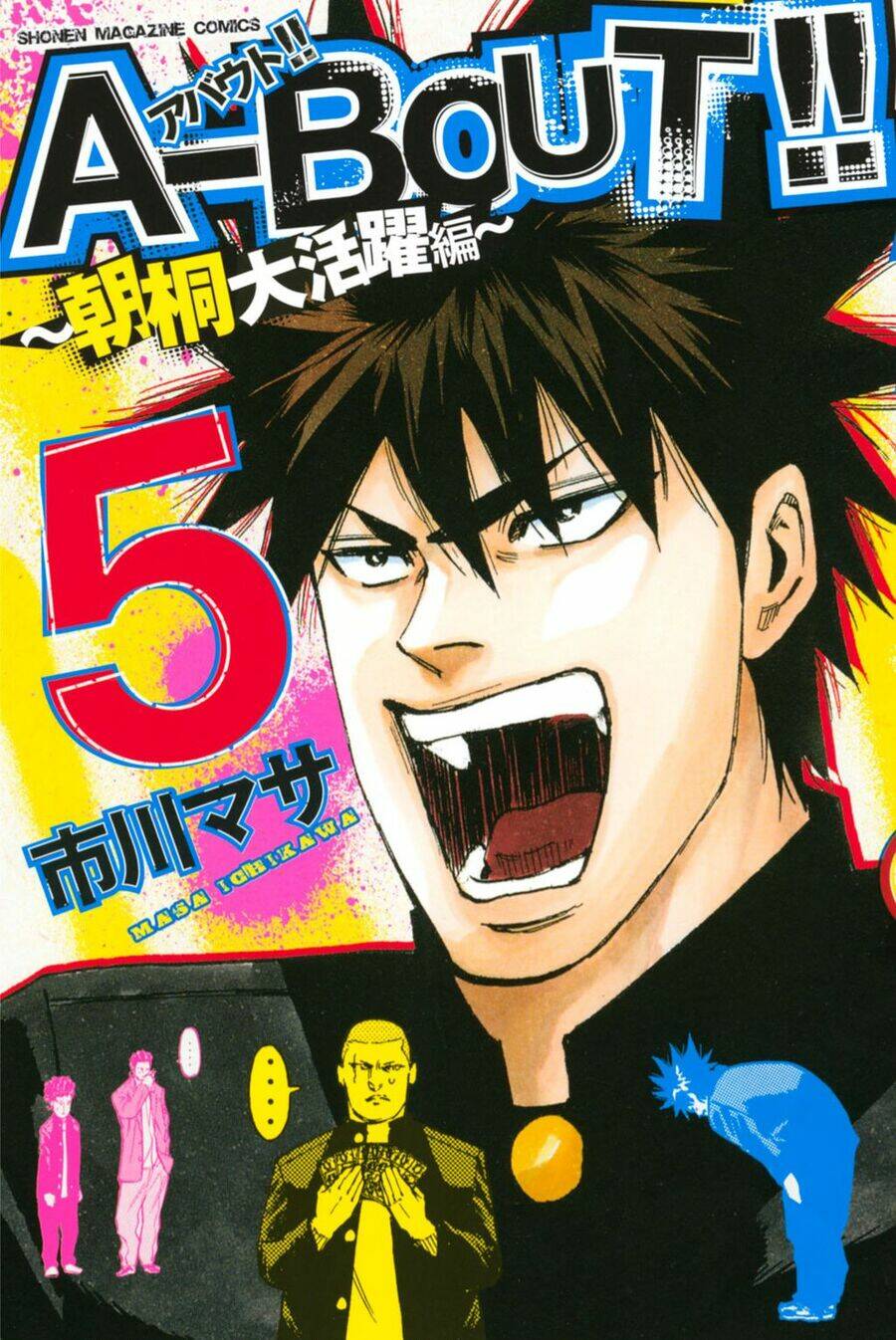 A-bout! Chapter 202 - TC Truyện