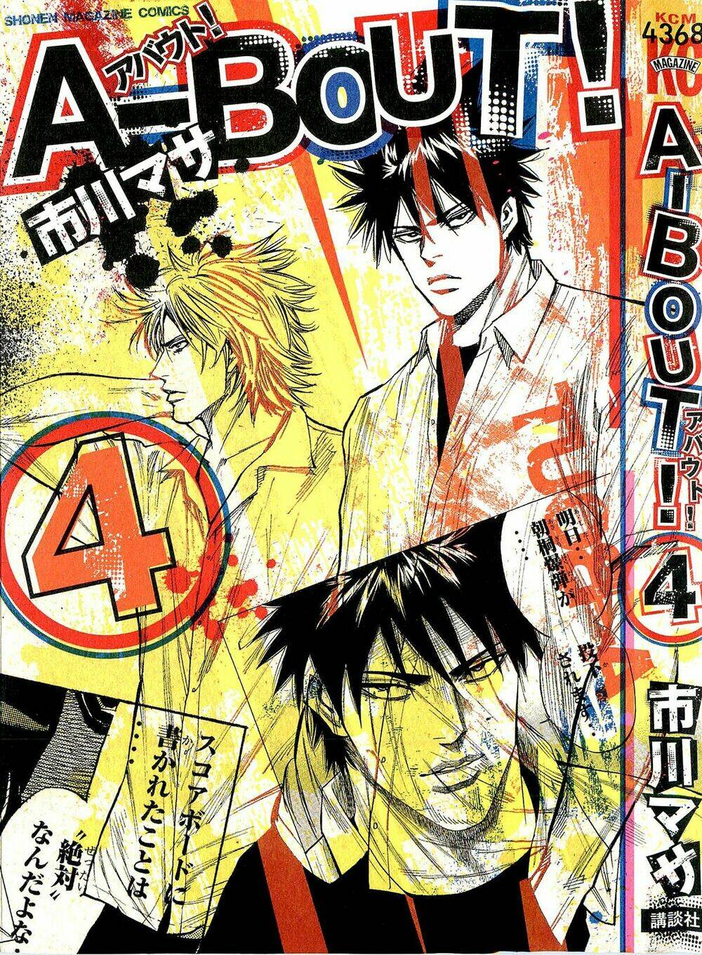 A-bout! Chapter 24 - TC Truyện