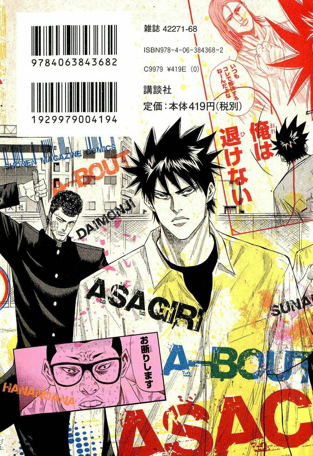 A-bout! Chapter 24 - TC Truyện
