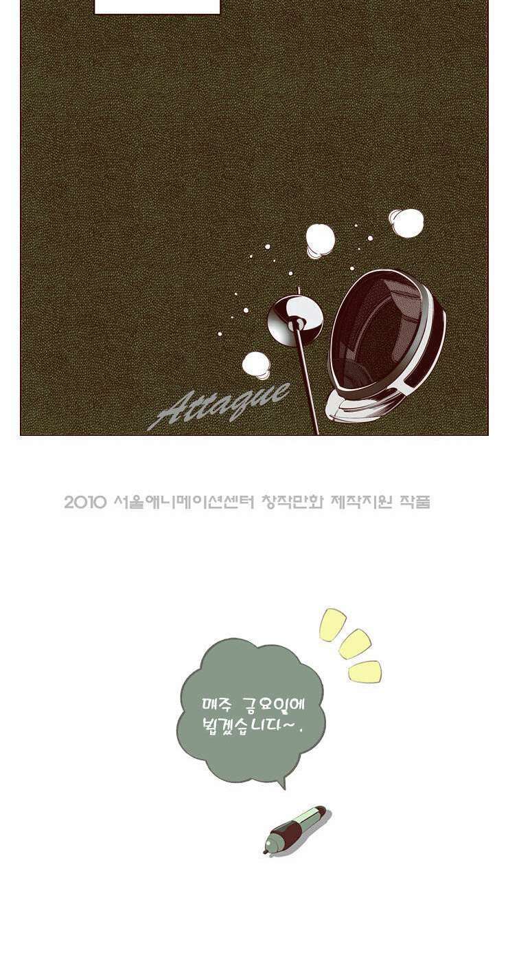 Attaque Chapter 0 - TC Truyện