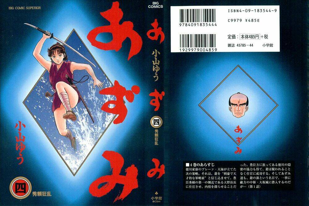 Azumi Chapter 27 - TC Truyện
