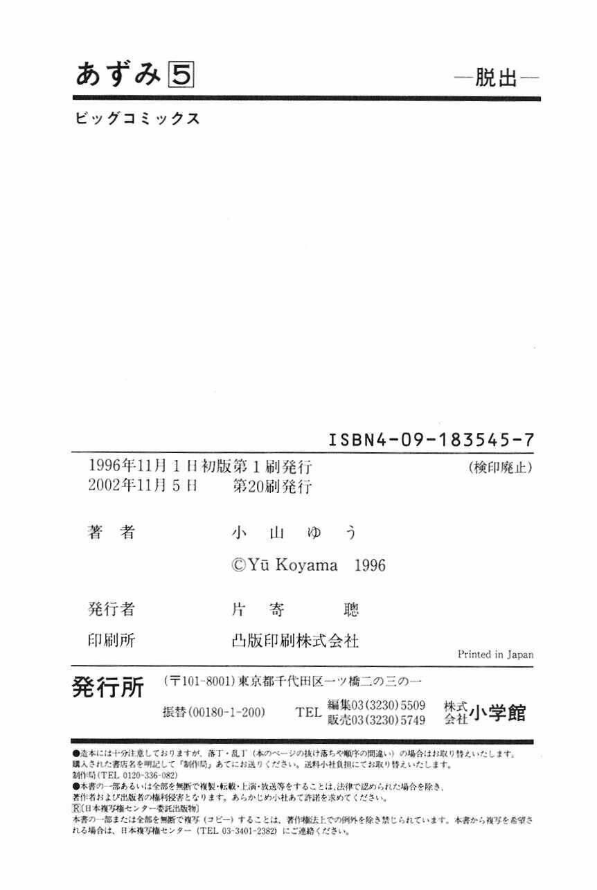 Azumi Chapter 43 - TC Truyện