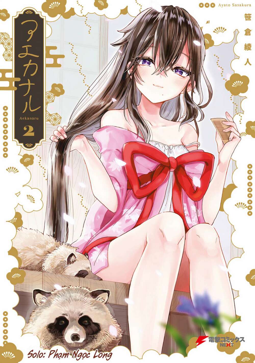Aekanaru Chapter 14 - AB Truyện