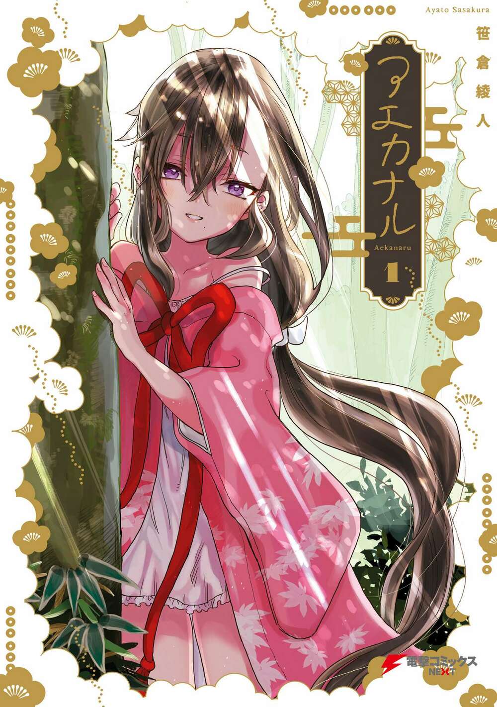 Aekanaru Chapter 1 - AB Truyện