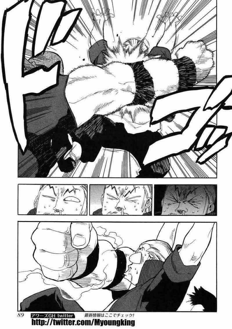 Aiki-S Chapter 8 - TC Truyện
