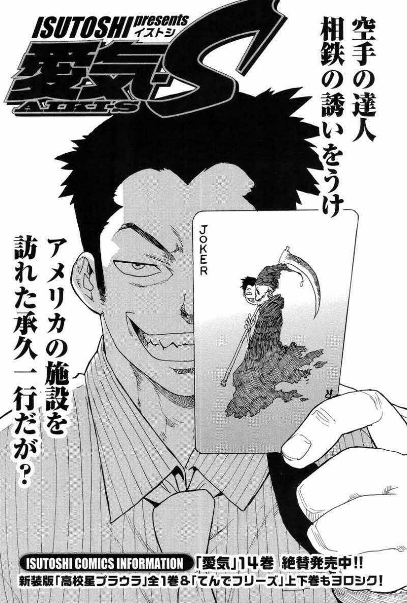 Aiki-S Chapter 4 - TC Truyện